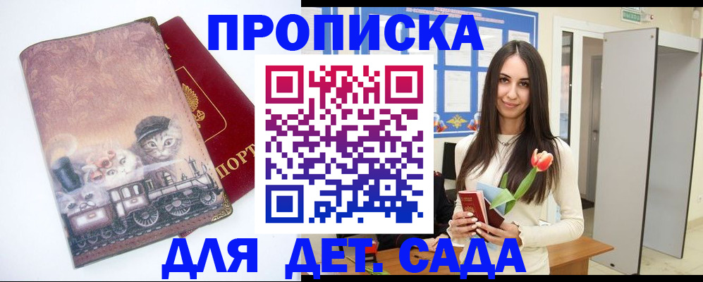 временная регистрация 2025 в Кирове