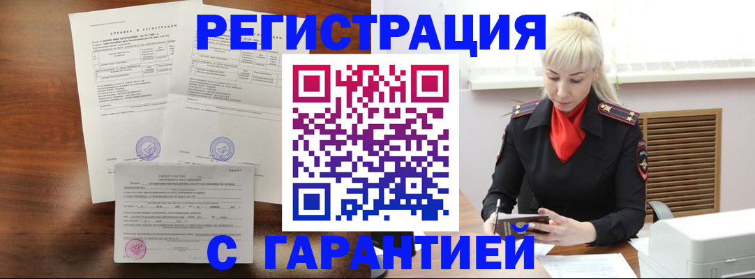 прописка иностранных граждан в Кирове