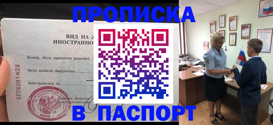временная регистрация адрес в Кирове