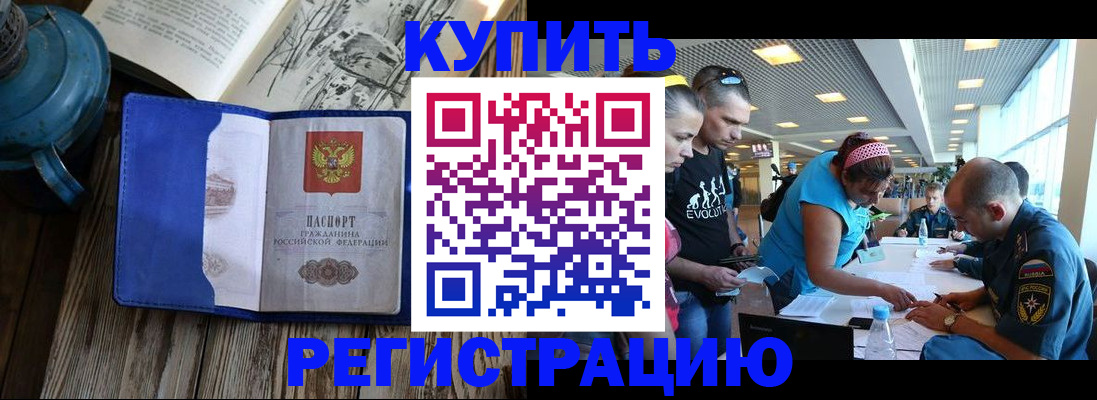 прописка штамп в Кирове