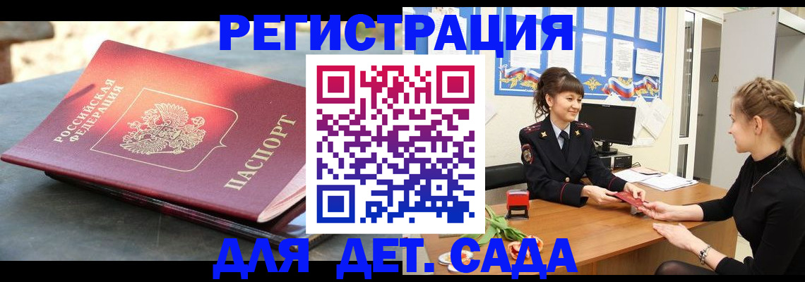 временная регистрация собственник в Кирове